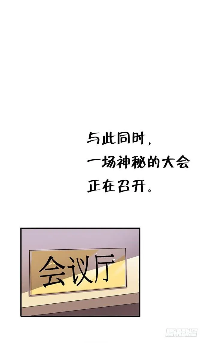 高级黑是怎样炼成的（下） 第24页