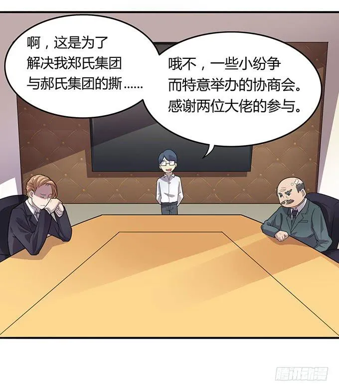 高级黑是怎样炼成的（下） 第25页