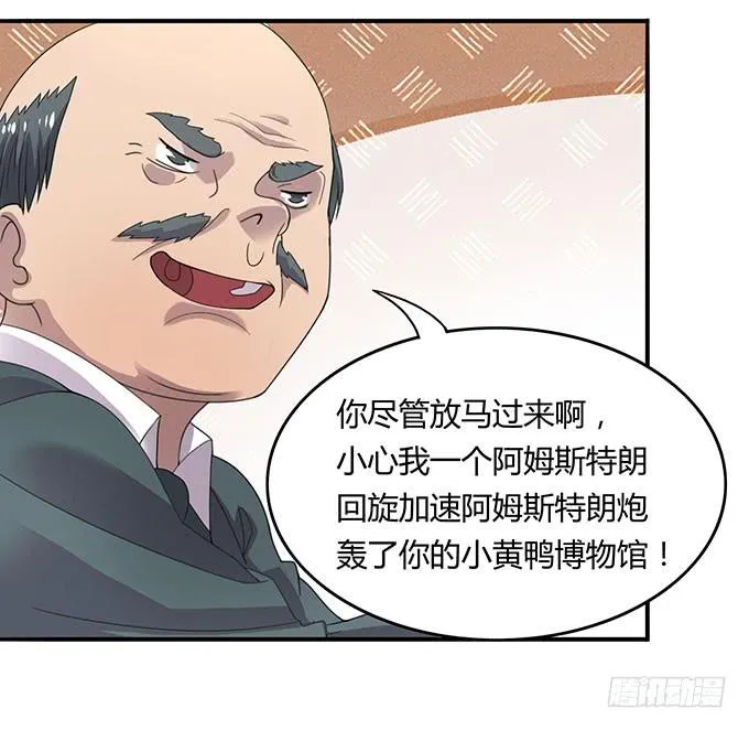 高级黑是怎样炼成的（下） 第27页