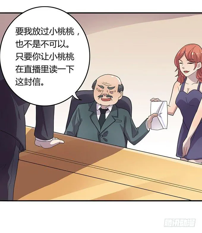 高级黑是怎样炼成的（下） 第29页
