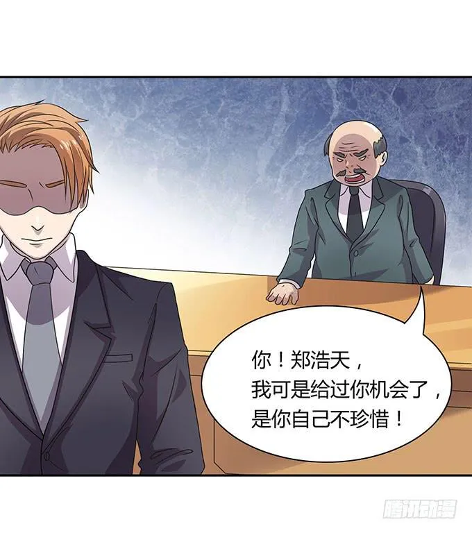 高级黑是怎样炼成的（下） 第34页