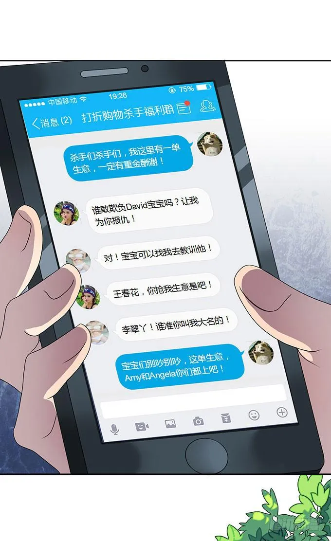 放开那个男孩！ 第2页