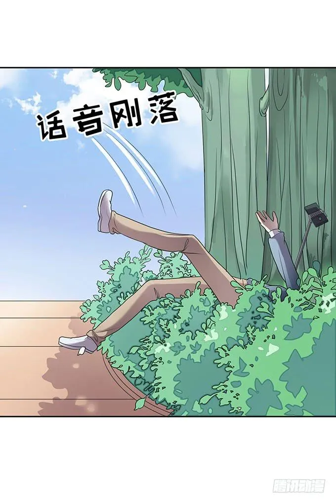 放开那个男孩！ 第5页