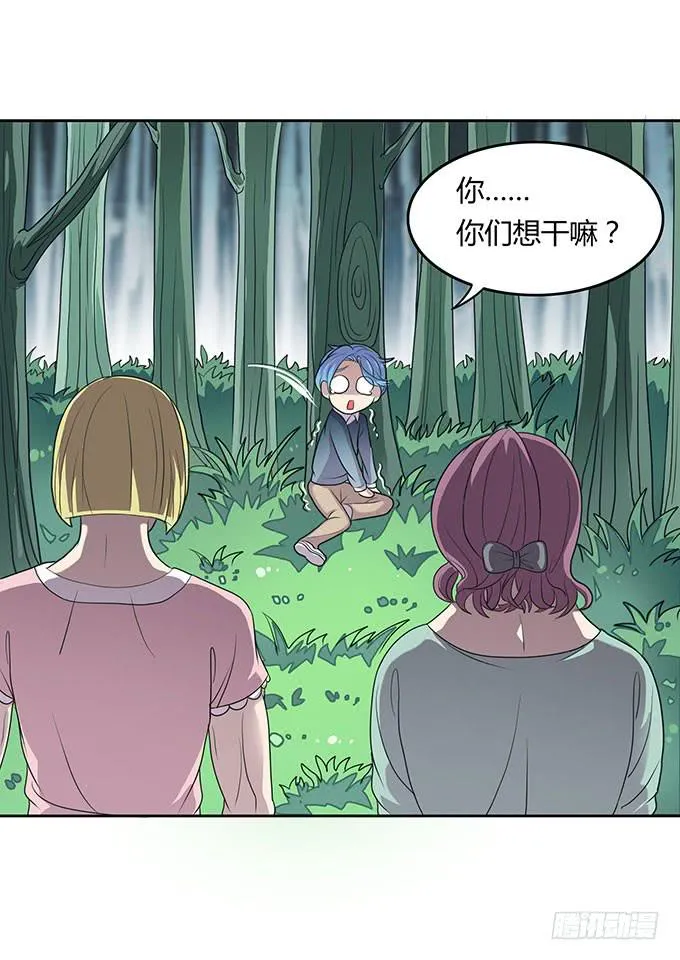 放开那个男孩！ 第6页