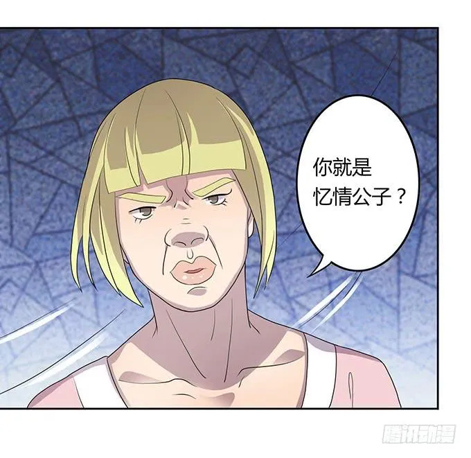 放开那个男孩！ 第7页