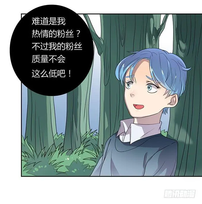 放开那个男孩！ 第8页