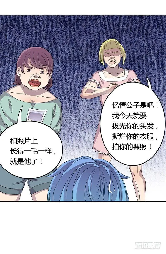 放开那个男孩！ 第9页
