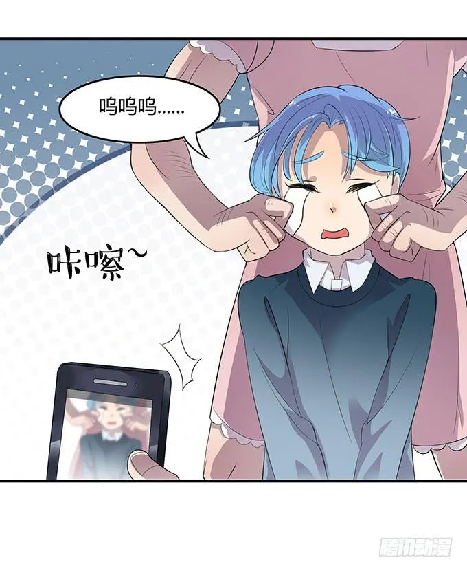 放开那个男孩！ 第10页