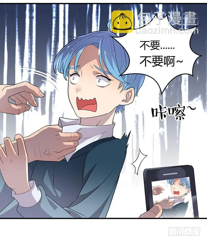 放开那个男孩！ 第11页
