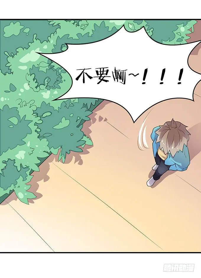 放开那个男孩！ 第13页
