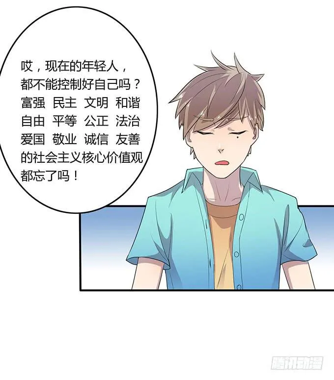 放开那个男孩！ 第14页