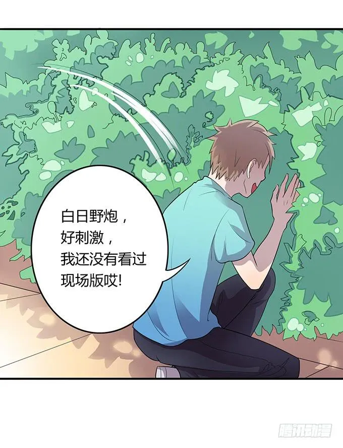 放开那个男孩！ 第15页