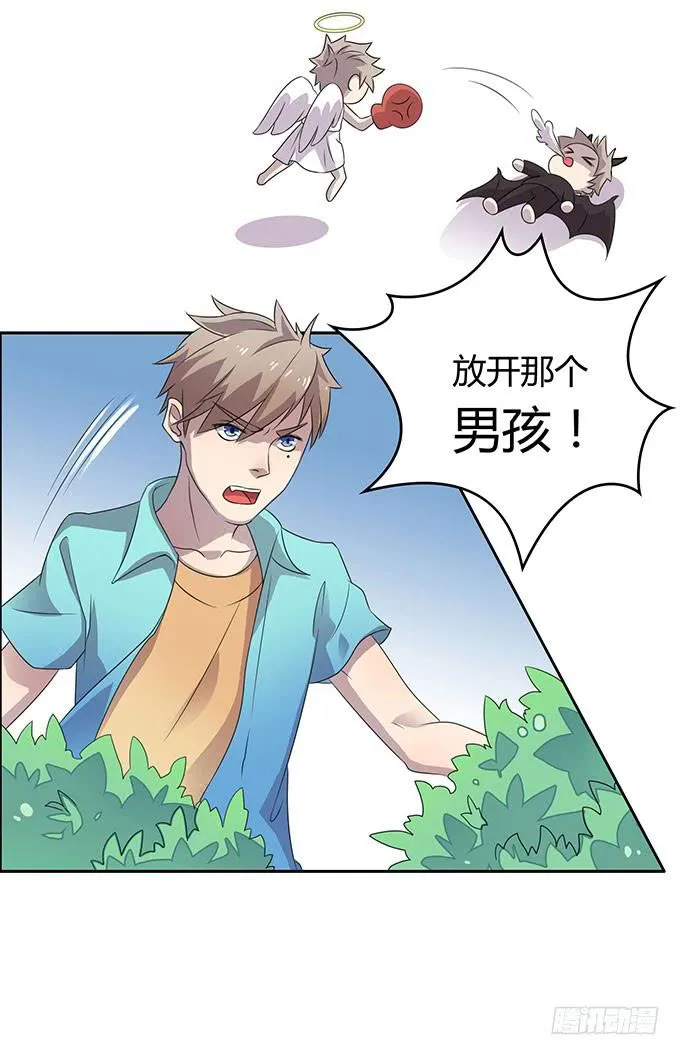 放开那个男孩！ 第20页