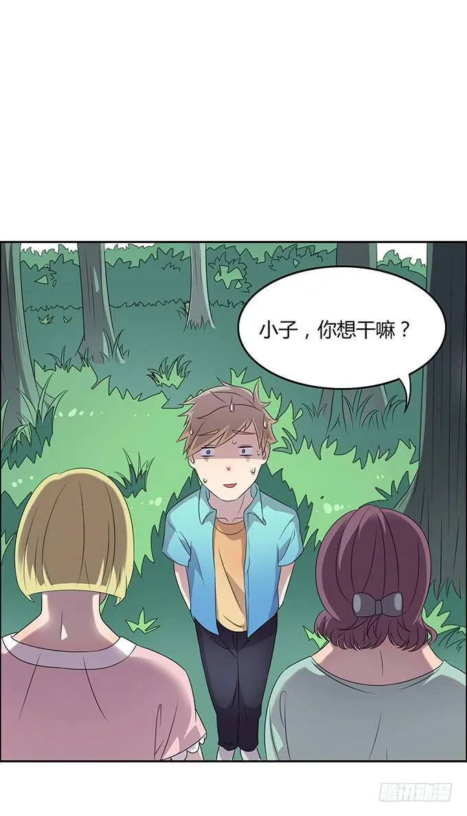 放开那个男孩！ 第21页