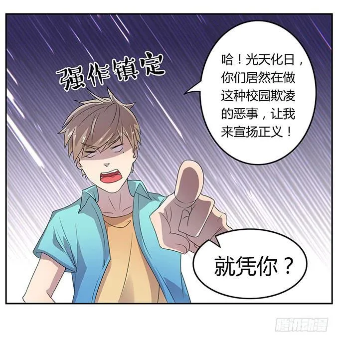 放开那个男孩！ 第22页