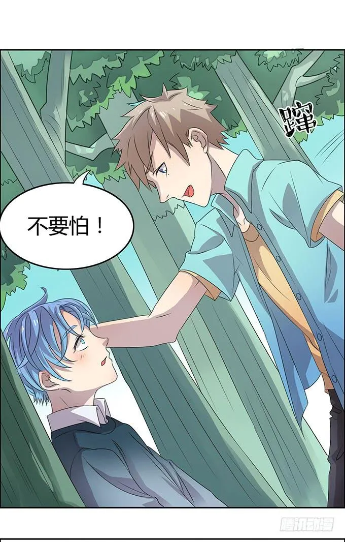 放开那个男孩！ 第24页