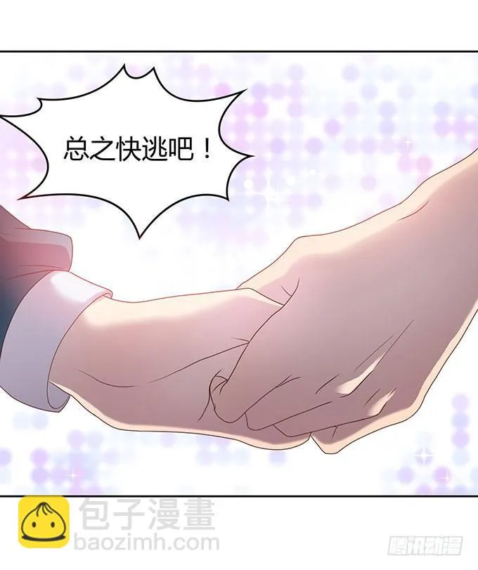 放开那个男孩！ 第29页