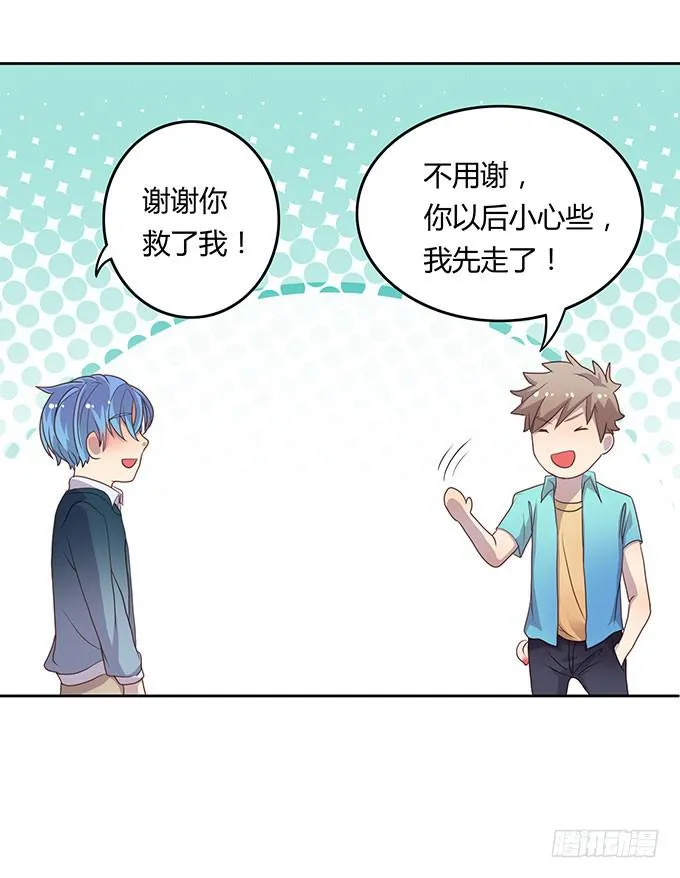 放开那个男孩！ 第33页