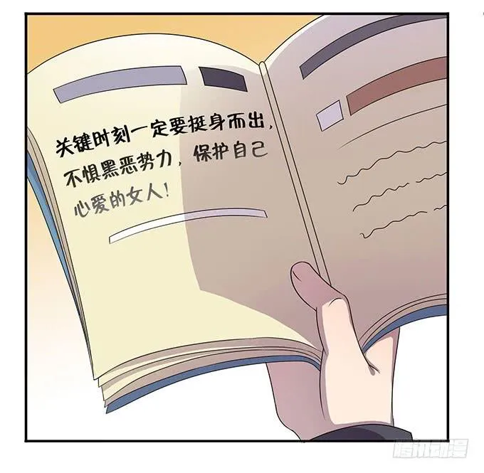 来自食堂的神秘力量 第4页