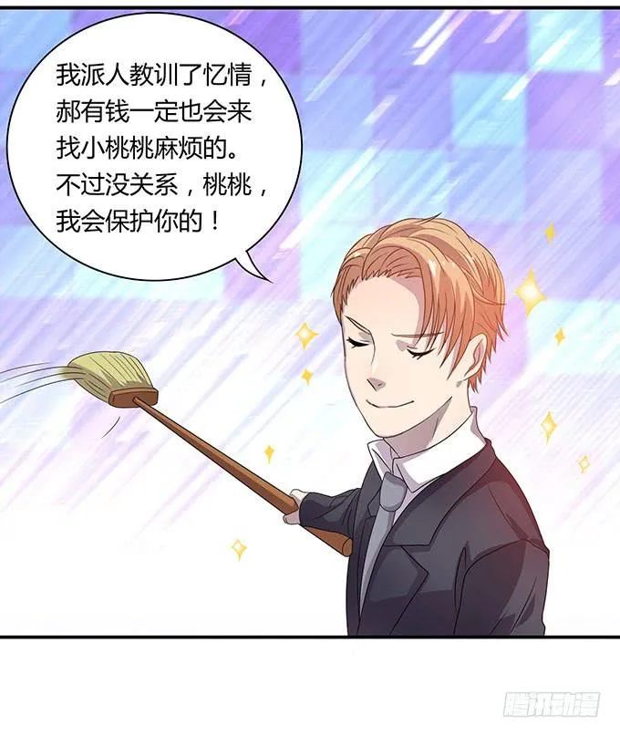 来自食堂的神秘力量 第5页