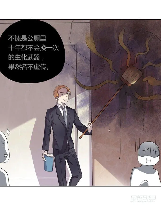 来自食堂的神秘力量 第6页