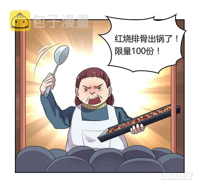 来自食堂的神秘力量 第11页