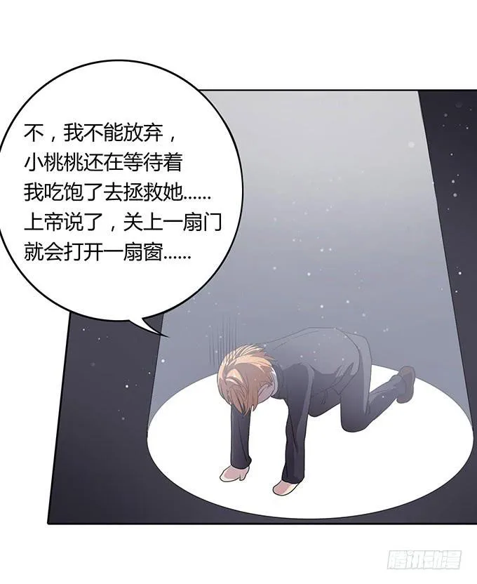 来自食堂的神秘力量 第14页