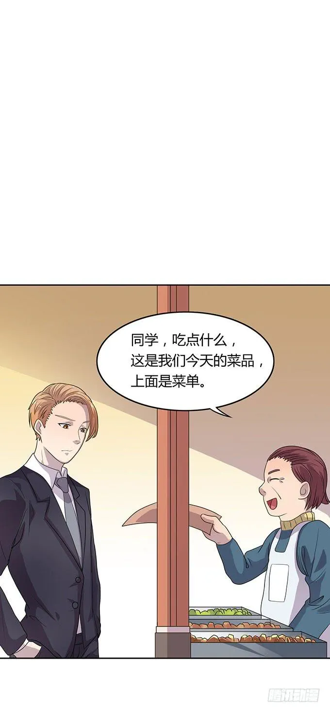 来自食堂的神秘力量 第16页