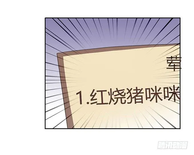 来自食堂的神秘力量 第18页