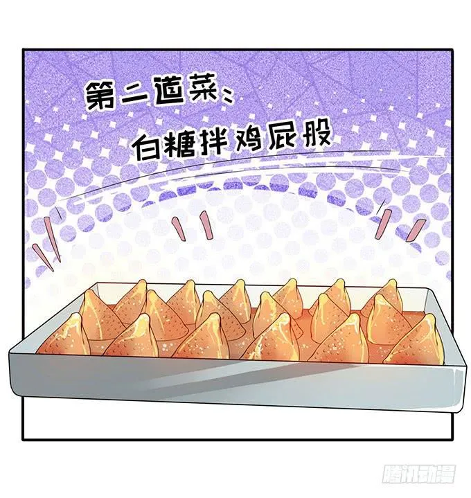来自食堂的神秘力量 第21页