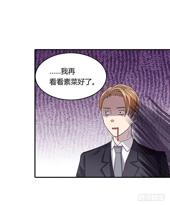 来自食堂的神秘力量 第24页