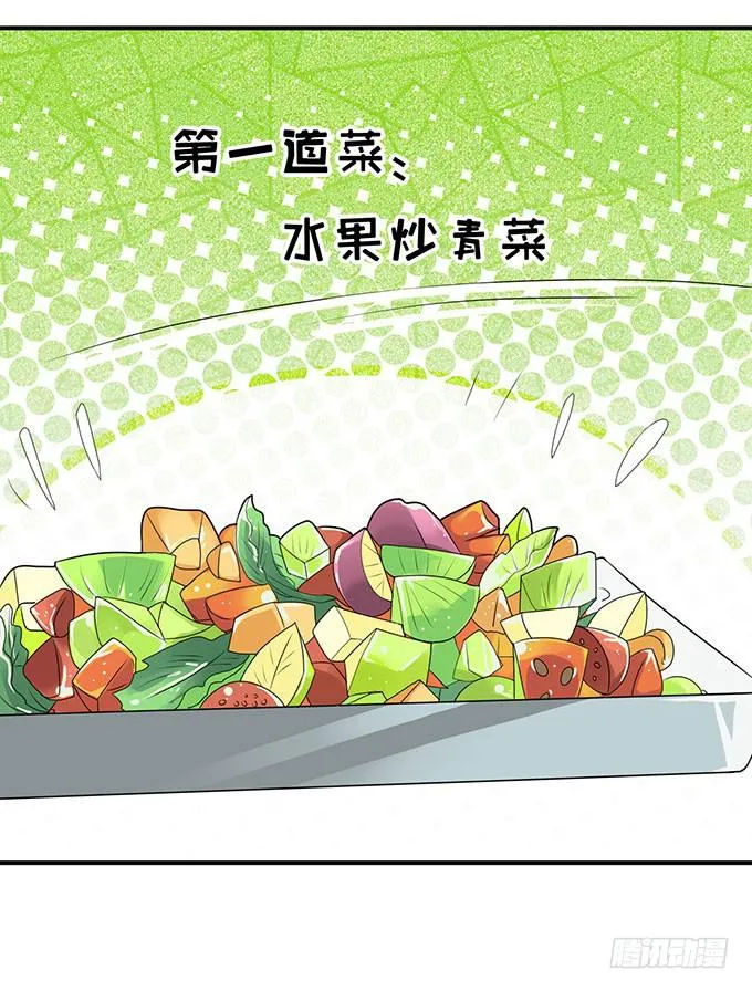 来自食堂的神秘力量 第25页