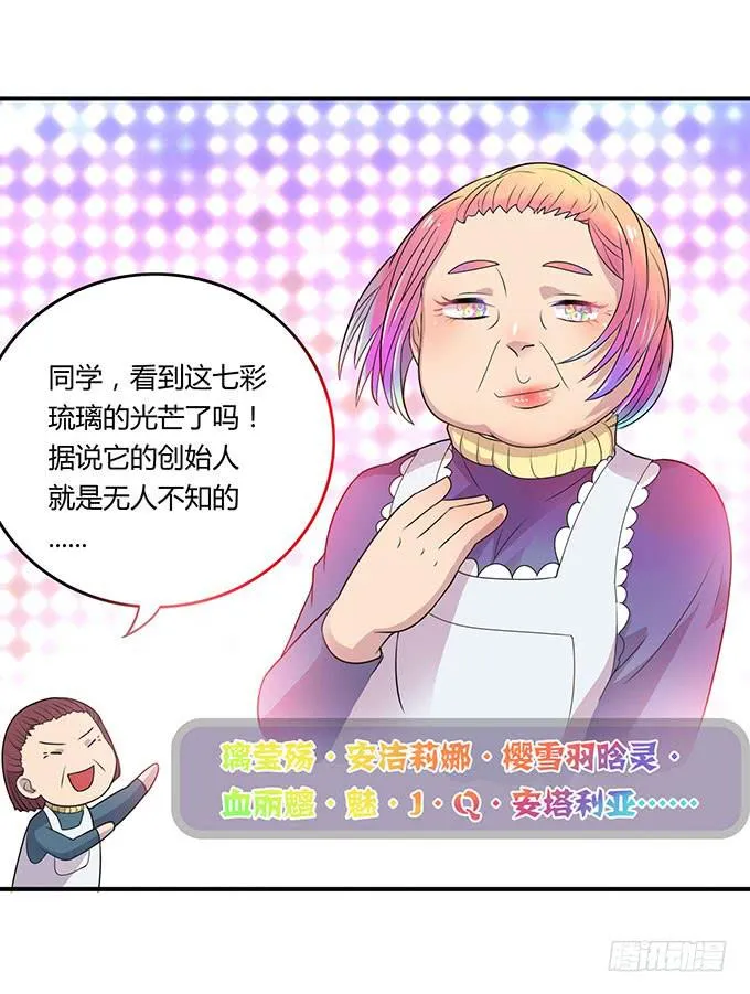 来自食堂的神秘力量 第26页