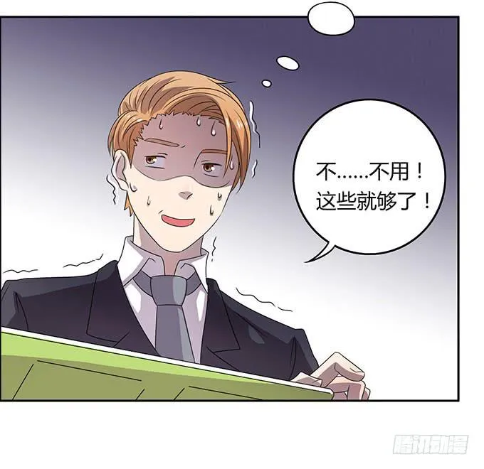 来自食堂的神秘力量 第33页