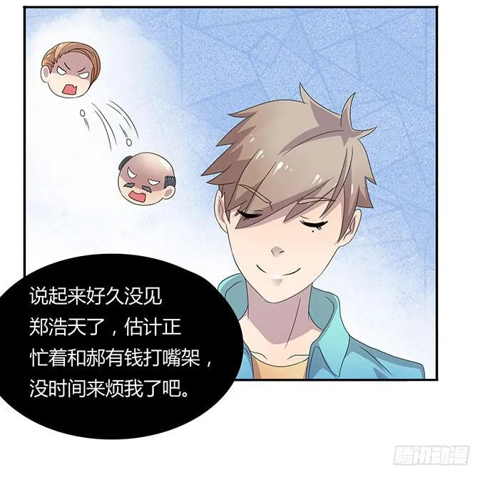 老大妈在背后看着你 第3页