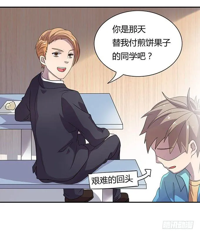 老大妈在背后看着你 第9页