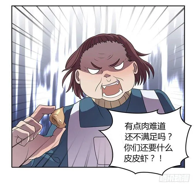 老大妈在背后看着你 第18页