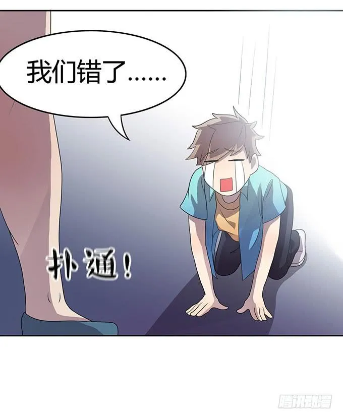 老大妈在背后看着你 第19页
