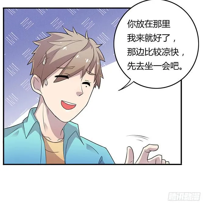 老大妈在背后看着你 第23页