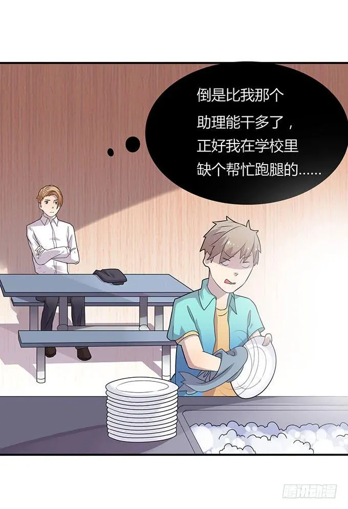 老大妈在背后看着你 第24页