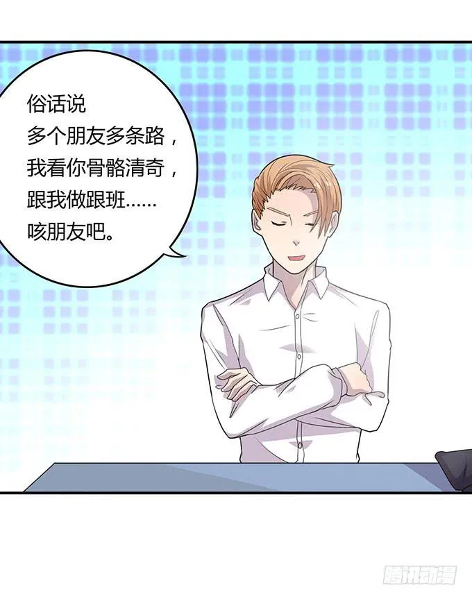 老大妈在背后看着你 第25页