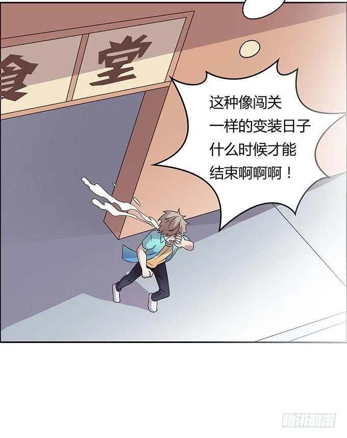 老大妈在背后看着你 第32页