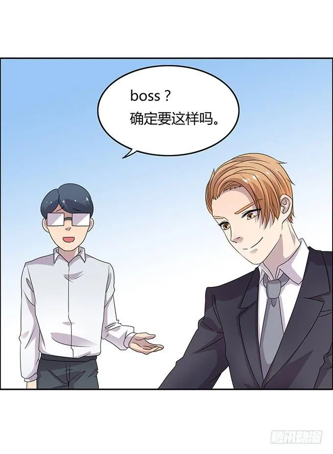 好像拿错剧本了 第2页