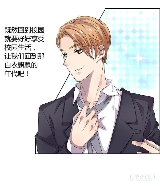 好像拿错剧本了 第3页