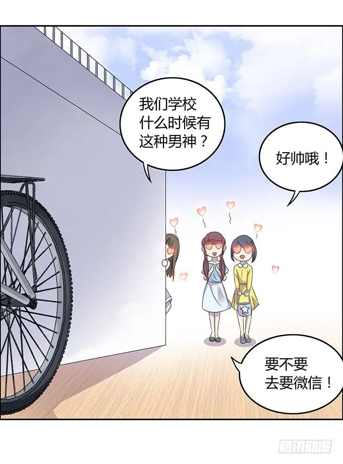 好像拿错剧本了 第4页
