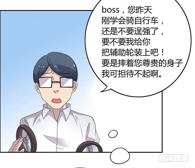 好像拿错剧本了 第6页