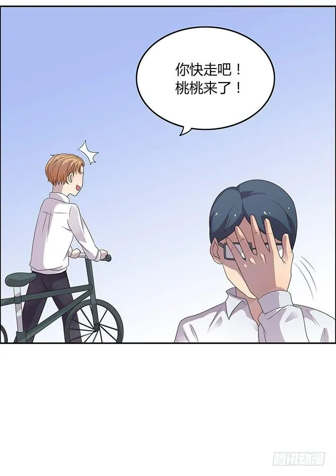 好像拿错剧本了 第10页