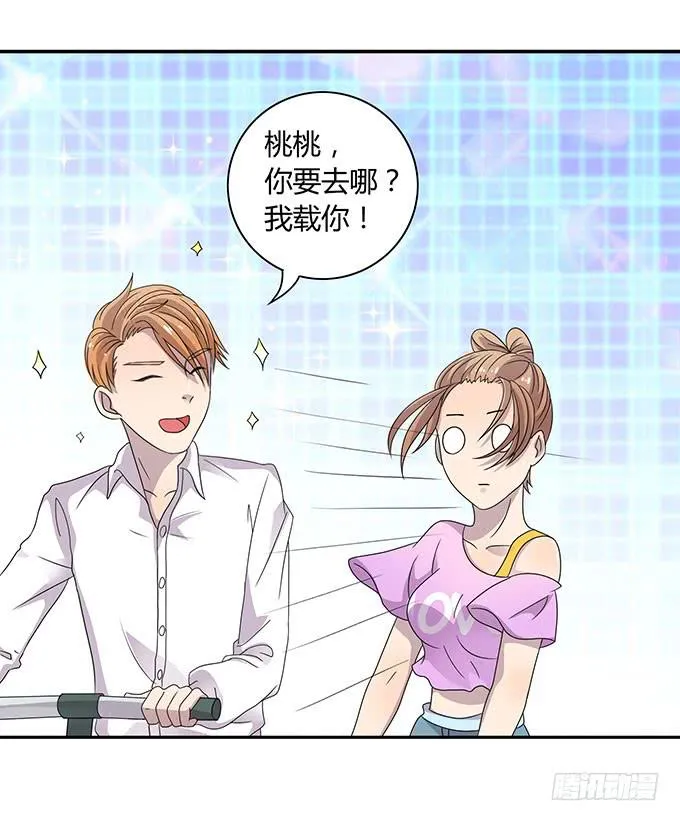 好像拿错剧本了 第14页