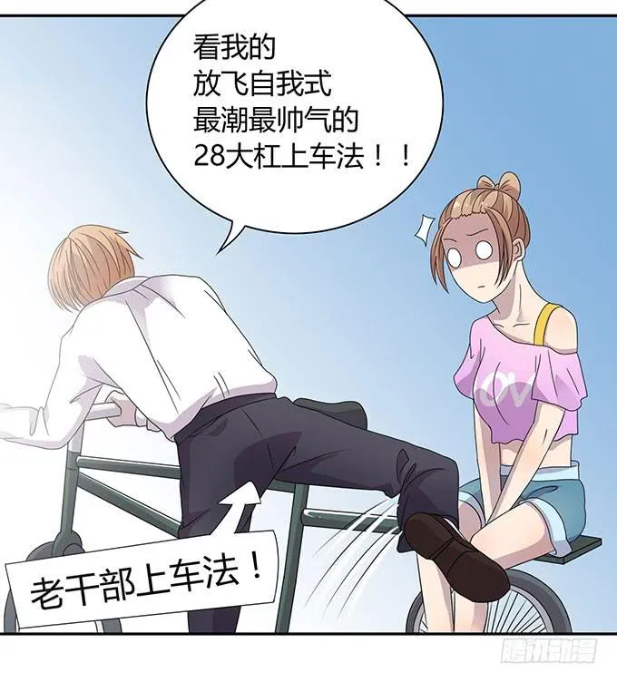 好像拿错剧本了 第19页