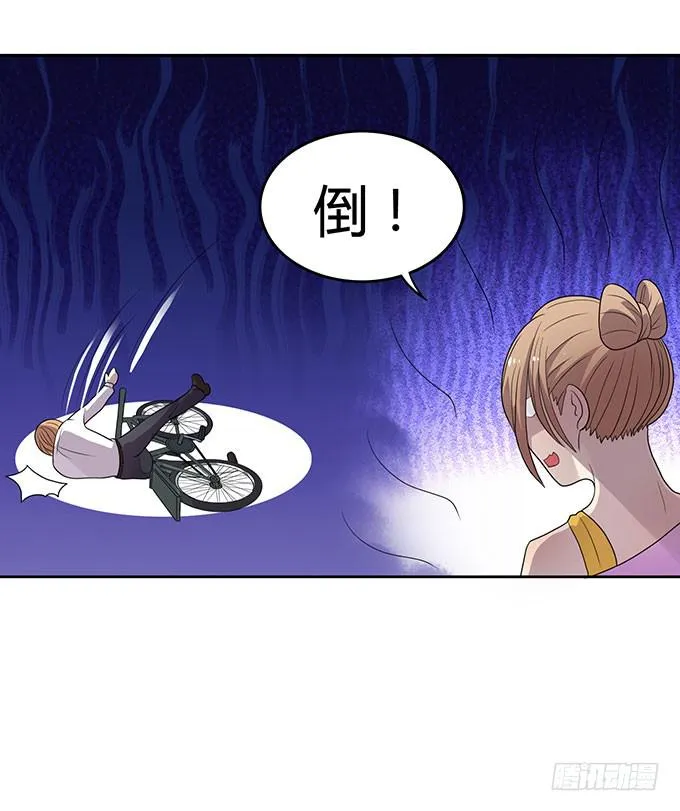 好像拿错剧本了 第23页